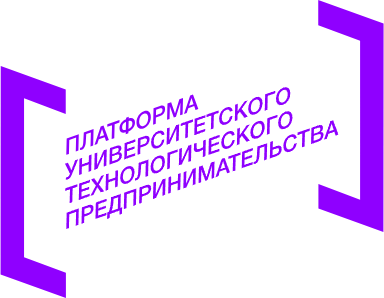 Платформа университетского технологического предпринимательства